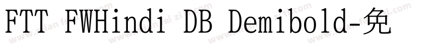 FTT FWHindi DB Demibold字体转换
